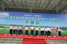 張家界綠色養(yǎng)殖產(chǎn)業(yè)成功亮相中國(guó)湖南畜牧漁業(yè)暨飼料工業(yè)博覽會(huì)，開(kāi)啟生態(tài)畜牧新篇章